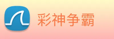 彩神争霸 Logo
